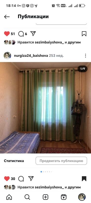 1 комнатная квартира без ремонта: 3 бөлмө, 63 кв. м, 105-серия, 4 кабат, Эски ремонт