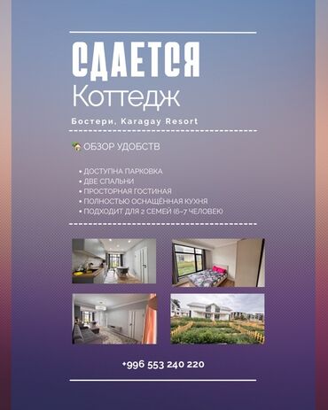дом дордой келечек: 52 кв. м, 2 бөлмө