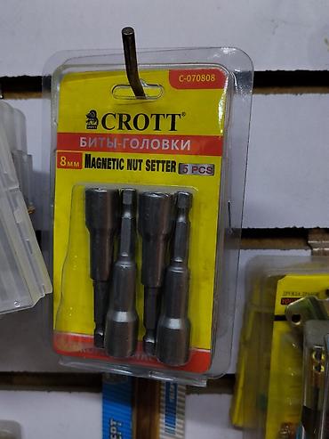 Набор магнитных головок-бит CROTT, модель C-070808. - Тип: Magnetic