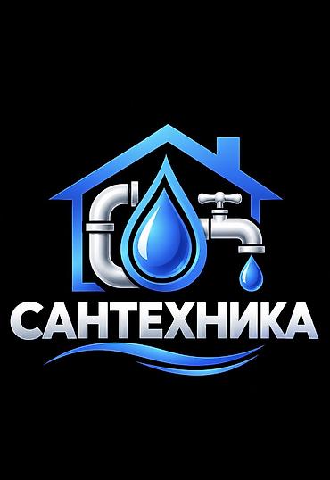 замена картриджа в фильтре для воды: Сантехника любой сложности! — 1