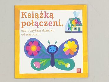 Book, genre - Kids & young adults, condition - Perfect