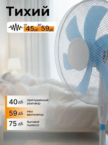 table fan: Вентилятор Напольный, Лопастной — 9
