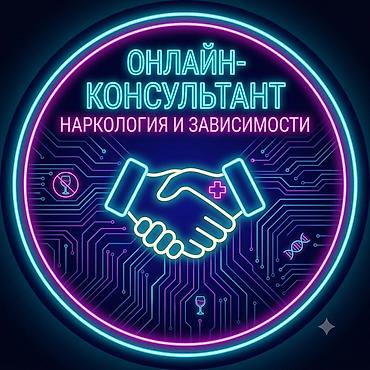 ден соолук: Дарыгерлер | Нарколог | Консультация — 1