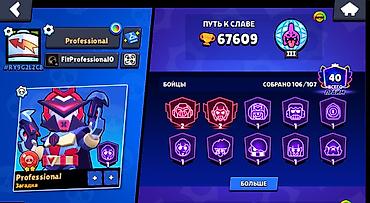 rog ally: Продаю топовый аккаунт Brawl Stars с мощнейшей прокачкой и редкими — 2