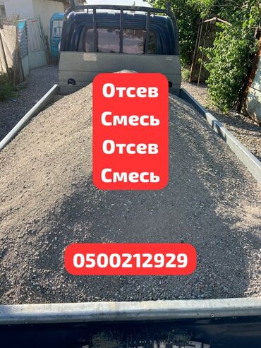 сахар в мешке: Отсев, Под брусчатку, В розницу, Портер