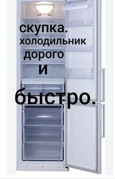 ножки для стиральной машины: Холодильник Bosch, Б/у, Side-By-Side (двухдверный)
