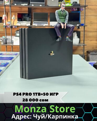 Кресла: PlayStation 4 PRO + 50 игр в магазине Monza Store☑️ 🔳 PlayStation 4