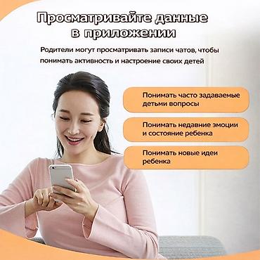 Другие товары для детей: Плюшевая игрушка с ИИ — интерактивный спутник для детей и взрослых — 5