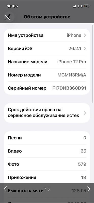 самсунг ремонт холодильников: IPhone 12 Pro, Б/у, 128 ГБ, Синий, Зарядное устройство, Защитное стекло, Чехол, 81 % — 2