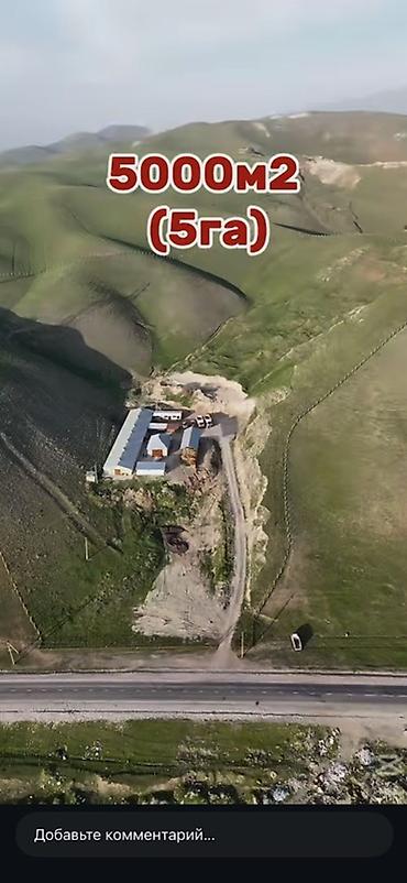 колмо временка: 5000 соток, Для сельского хозяйства, Красная книга — 1
