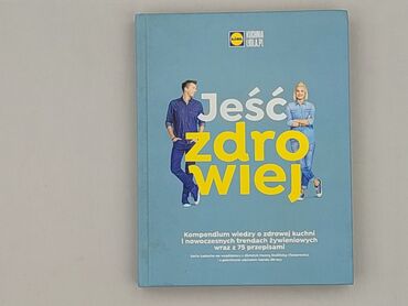 Книги: Книга, жанр - Нон-фікшн, стан - Дуже гарний