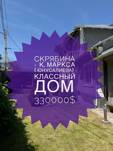 район кызыл аскер бишкек: Дом, 290 м², 6 комнат, Агентство недвижимости, Евроремонт