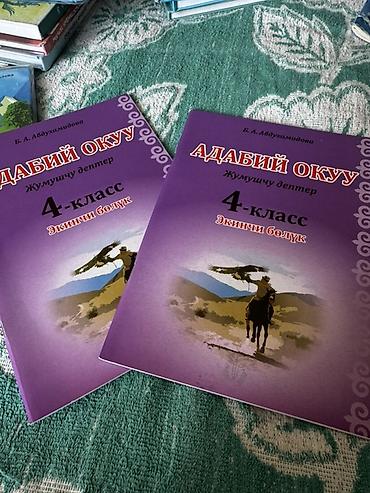 бумага а4 класс с: Школьные учебники / книги 2-3-4-6-7-8 класс 2 класс - ТТКН 3 — 7