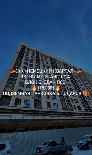 Продажа квартир: 3 комнаты, 107 м², Элитка, 10 этаж, ПСО (под самоотделку)