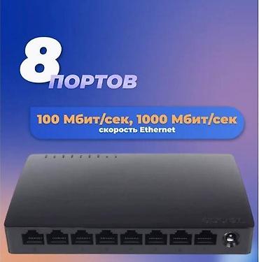 хаб свитч: Гигабитный сетевой хаб Tenda SG108 - 8-портовый гигабитный коммутатор — 8