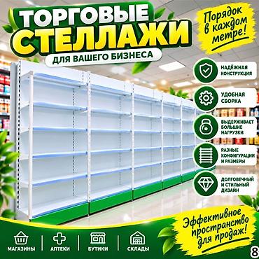 витрыны полки: Стеллаж металлический, сборные стеллажи, стеллажи для магазинов, полки — 6