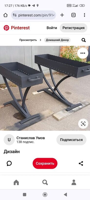 Мангалы: Мангал — 29