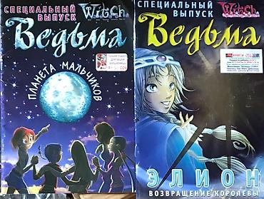 Комиксы и манга: Комиксы #Мои любимые Поняшки !!!! Оригиналы! Школа Монстров- — 6