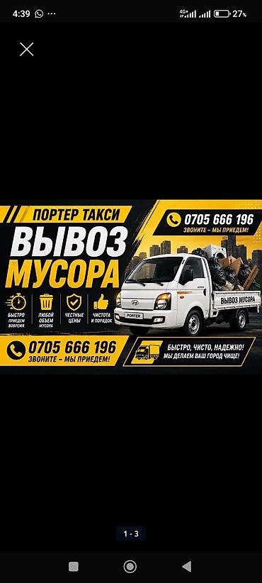 Вывоз Мусора Вывоз Мусора Вывоз Мусора Вывоз Мусора Вывоз Мусора Вывоз