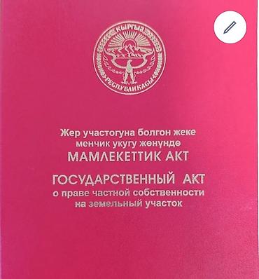 сделка: 12 соток, Договор купли-продажи, Красная книга — 1