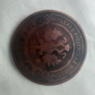 Sikkələr: Müxtəlif nominal və illərə aid Rusiya İmperiyasının mis sikkələrindən — 18