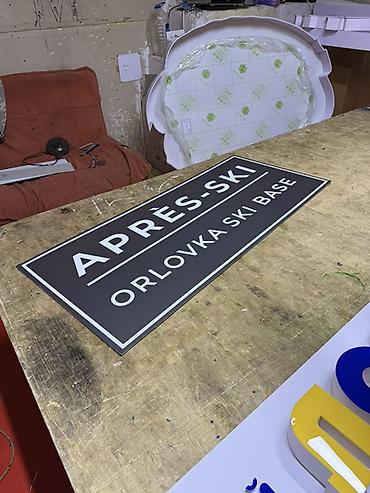 Эконом панели: Наружная табличка/указатель “APRÈS-SKI ORLOVKA SKI BASE” - Формат — 1