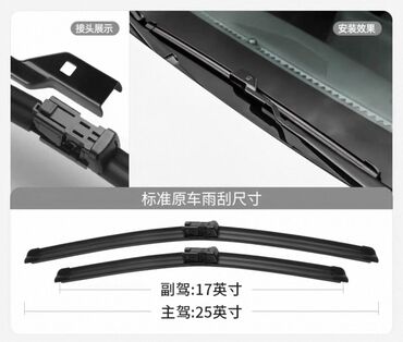 Siləcəklər: Voyah şüşəsilən FREE (2021–2024) modellərinə uyğun . Changan Qiyuan — 2