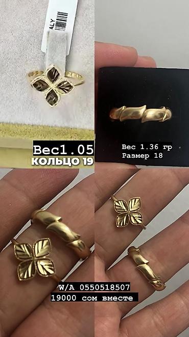 булгари серьги цена бишкек: Кольцо 585 пробы Италия Вес 1.05 Размер 19 Кольцо 585 пробы Италия — 1