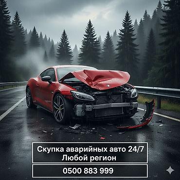фильтр портер: Скупка скупка авто аварийный состояние скупка скупка авто аварийный — 1