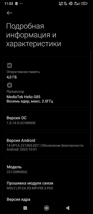 redmi note 12 pro: Xiaomi Redmi 12C Основные характеристики: - Память: 4 ГБ ОЗУ, 128 ГБ — 3