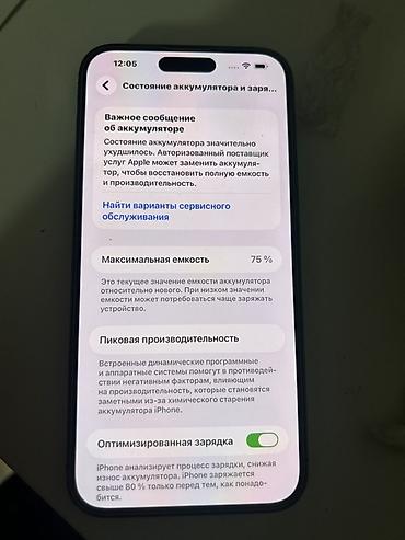 iphone 11: Состояние очень хорошее, пользовались бережно, состояние аккумулятора — 1