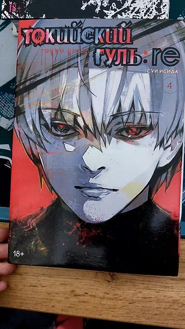 Komikslər, manqa: Rus neşr olunmuş mangaları 2 cildi 1 manga ya salırlar yeni bu 3 manga — 4
