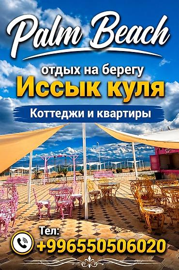 Коттедж, Palm Beach, Чок-Тал, 6 мест