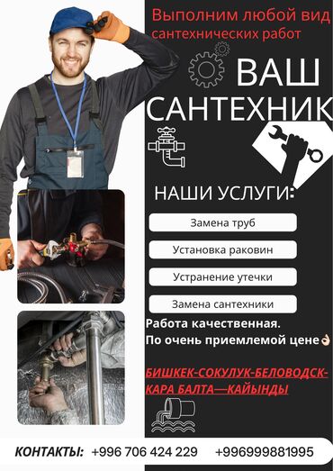 автомат стиральная машинка: Любые виды сантехнических работ! Качественно и по приемлемой цене 👌🏻