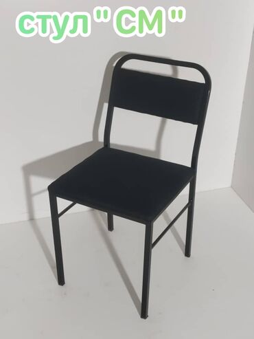 Стулья для кафе, ресторанов: Стулья в наличии и на заказ!!! Оптом и в розницу стулья. Стул модель — 2