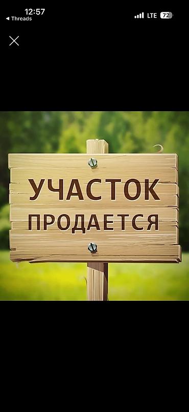 участок маевке: 20 соток, Для строительства — 1