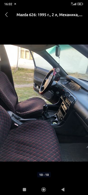 Mazda: Mazda 626: 1995 г., 2 л, Механика, Бензин, Хэтчбэк — 10