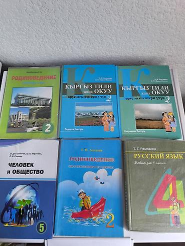 Подборка школьных учебников и детской книги. Состав: - Родиноведение