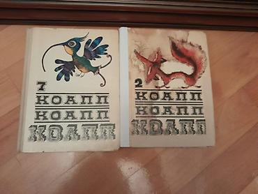 Digər kitablar və jurnallar: Книги о животных для детей. Чтобы посмотреть все мои — 4