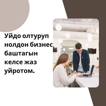 Работа: Кыргызстан ᐈ Актуальные вакансии и резюме 11002 вакансийlalafokg