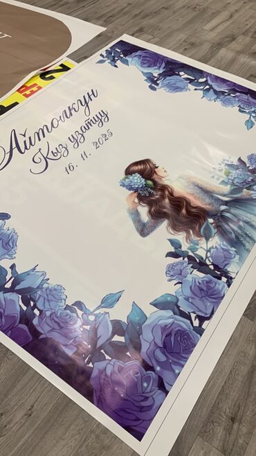 Печать: Широкоформатная печать, | Баннеры — 5