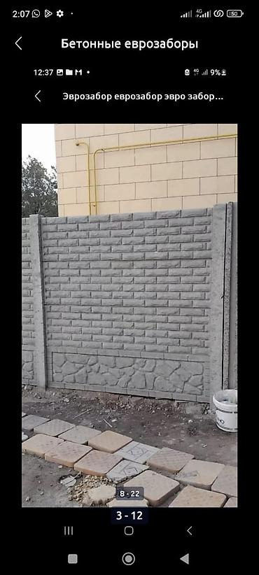 Бетонные еврозаборы: Бетонные еврозаборы — готовые секционные ограждения из армированного — 13