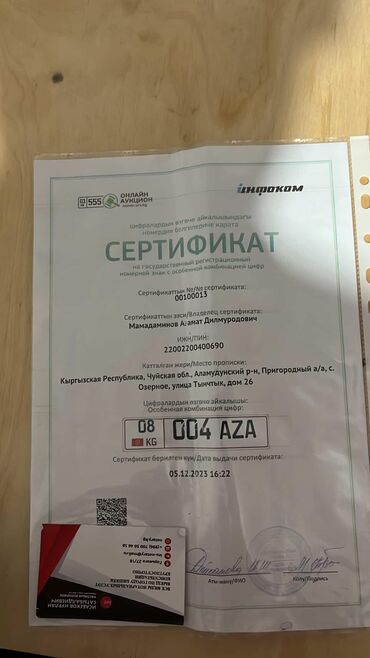 радиатор на опель вектра б: Продается номер