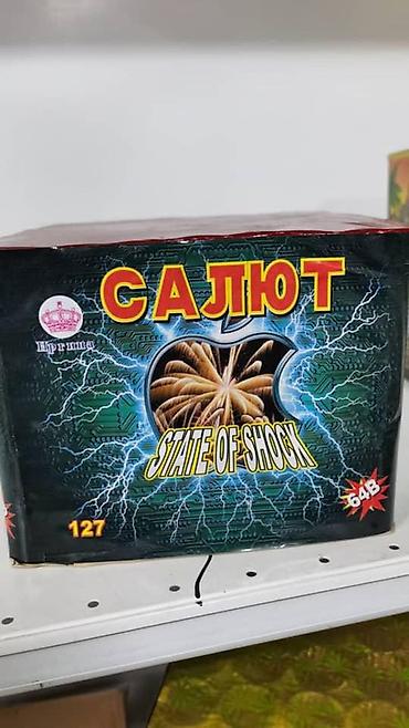 комета: Салюты и фейерверки — большой выбор по доступным ценам. Что — 3