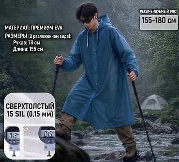 непромокаемые штаны: 🔥 Надежная защита от непогоды❗️ Легкий и прочный дождевик — отличный — 2