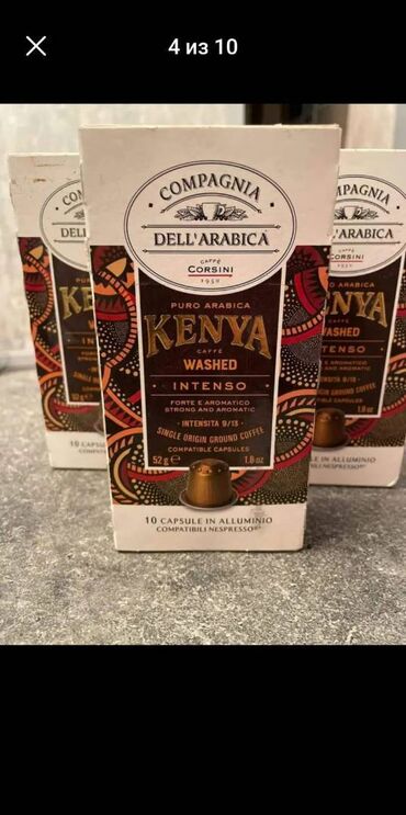 Kofe: Compagnia del arabica. Kenya (intenso) 10 capsul