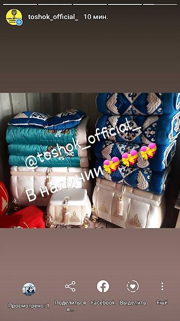 Другой текстиль: Кызга сеп заказ алабыз Тез арада дайындоо Сапаттуулугуна кепилдик — 8