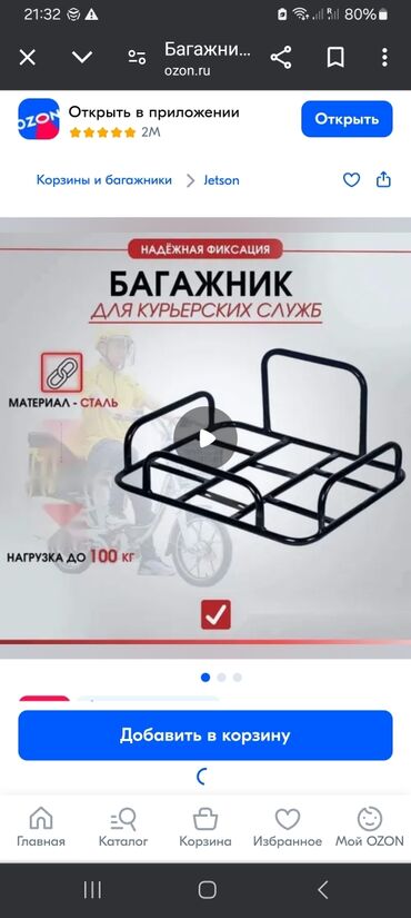 мотоцикл пидбайк: Продам раму для крепления термосумки на мотоцикл скутер велосипед