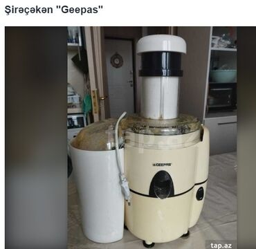 Şirəçəkənlər: Şirəçəkən Geepas, Mərkəzdənqaçma