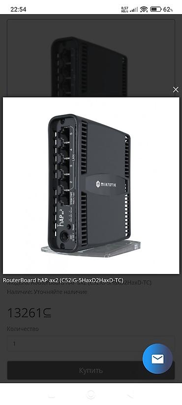 сетевые адаптеры mikrotik: MikroTik RouterBoard hAP ax2 (C52iG-5HaxD2HaxD-TC) Двухдиапазонный — 1